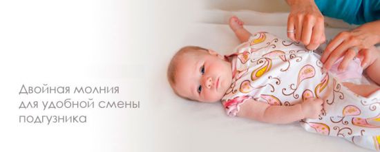 Мішки для сну для новонародженого Мішки для сну для новонародженого