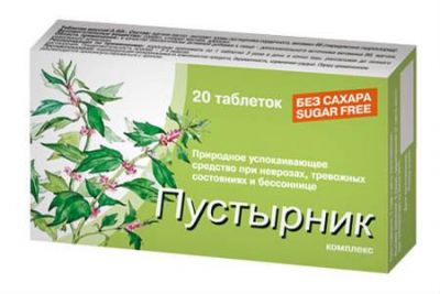 Які заспокійливі можна пити при грудному вигодовуванні