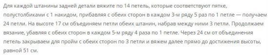 Як звязати комбінезон для немовляти