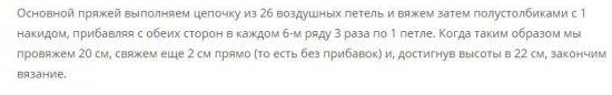 Як звязати комбінезон для немовляти
