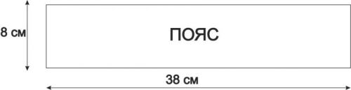Як зшити повзунки для немовляти